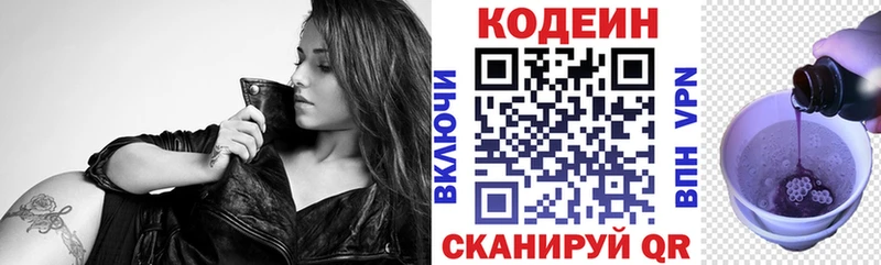 Кодеиновый сироп Lean Purple Drank  ссылка на мегу как войти  Собинка  где купить  