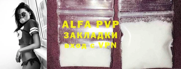 ALPHA-PVP Армянск